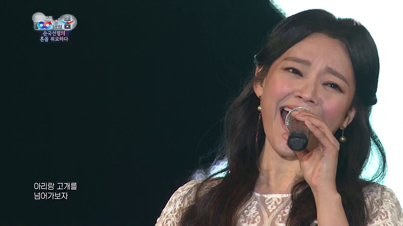 100년의 봄 - 홀로 아리랑 - 김소현.20190228