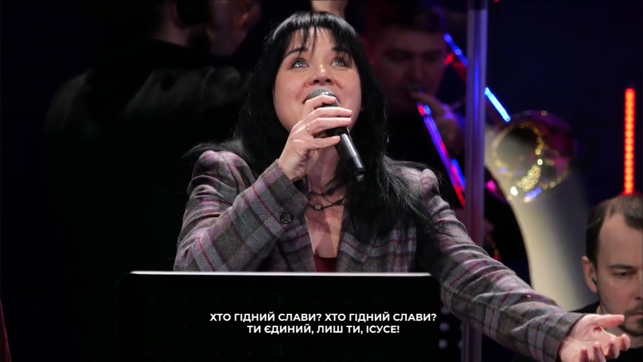 Хто гідний слави  ( Live ) - Ехо Небес
