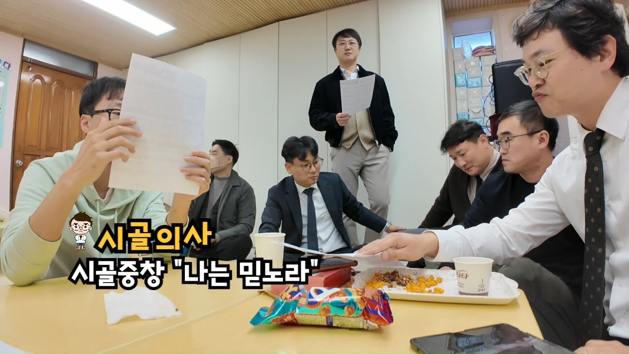 시골중창 
