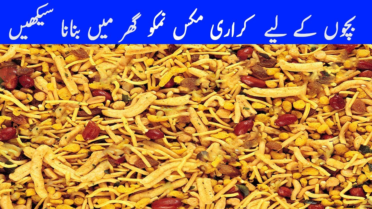 Nimko Recipe | Quick & Easy Method Recipes | How To Make Mix Nimko At Home