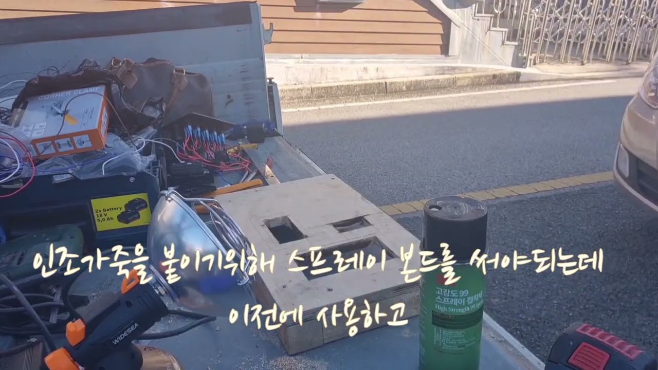 그렌드 스타렉스 주행충전기 설치와 차박 전기 세팅