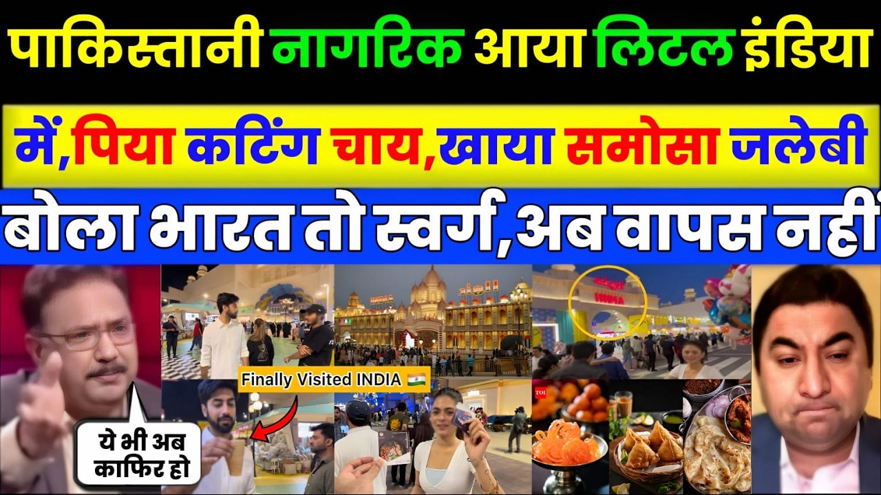 Pak media crying as Pakistani visits India for the first time | Pak Media on India Latest