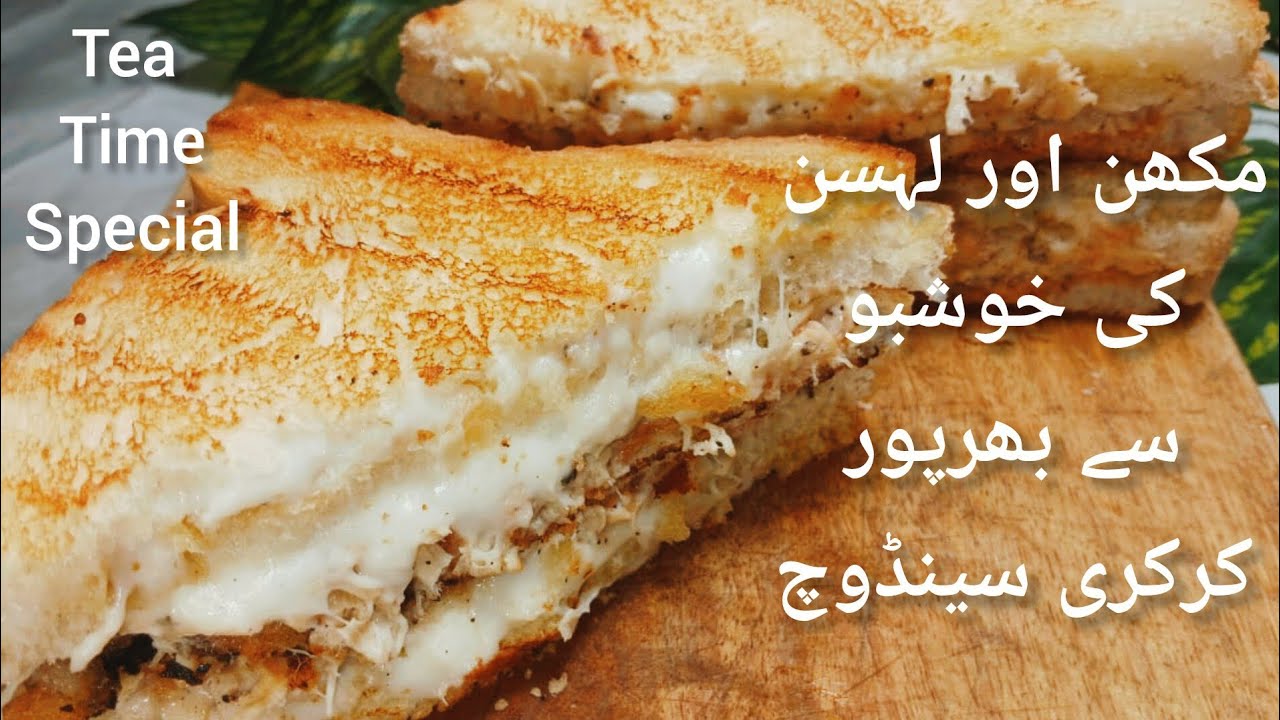 صرف 10 منٹ میں تیار خوشبودار بٹر گارلک سینڈوچ | Tea Time Special Recipe With Warsha life 