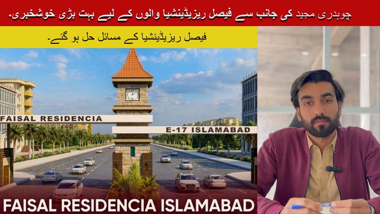 The issues of Faisal Residencia have been resolved.| Faisal Residencia Update 2026