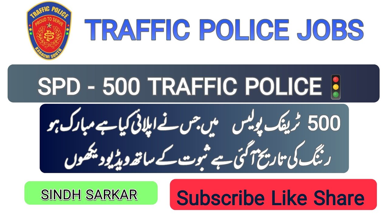 Traffic police 🚦 l SINDH POLICE #sindhpolice #sindhpolicejobs2022 #spd480 #trafficpolice500