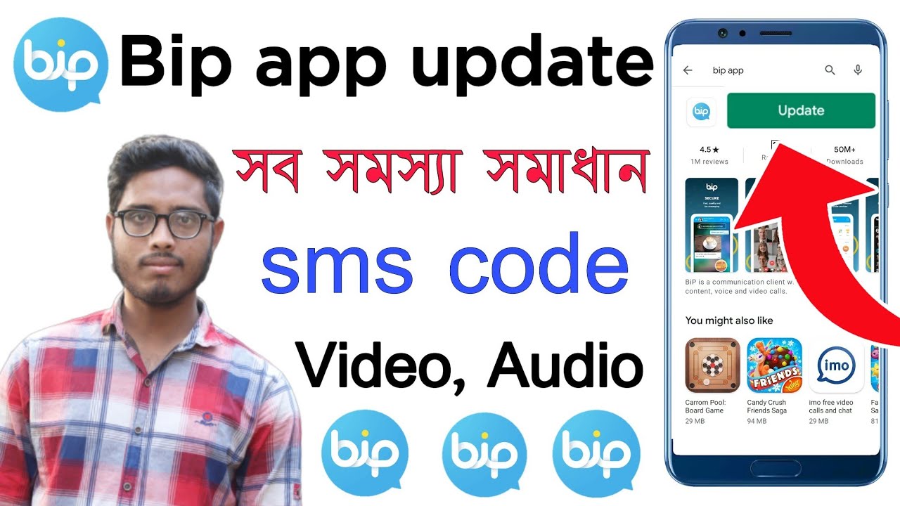 Bip app update 2021।। Bip app verification sms code problem solution।। Bip app audio video call