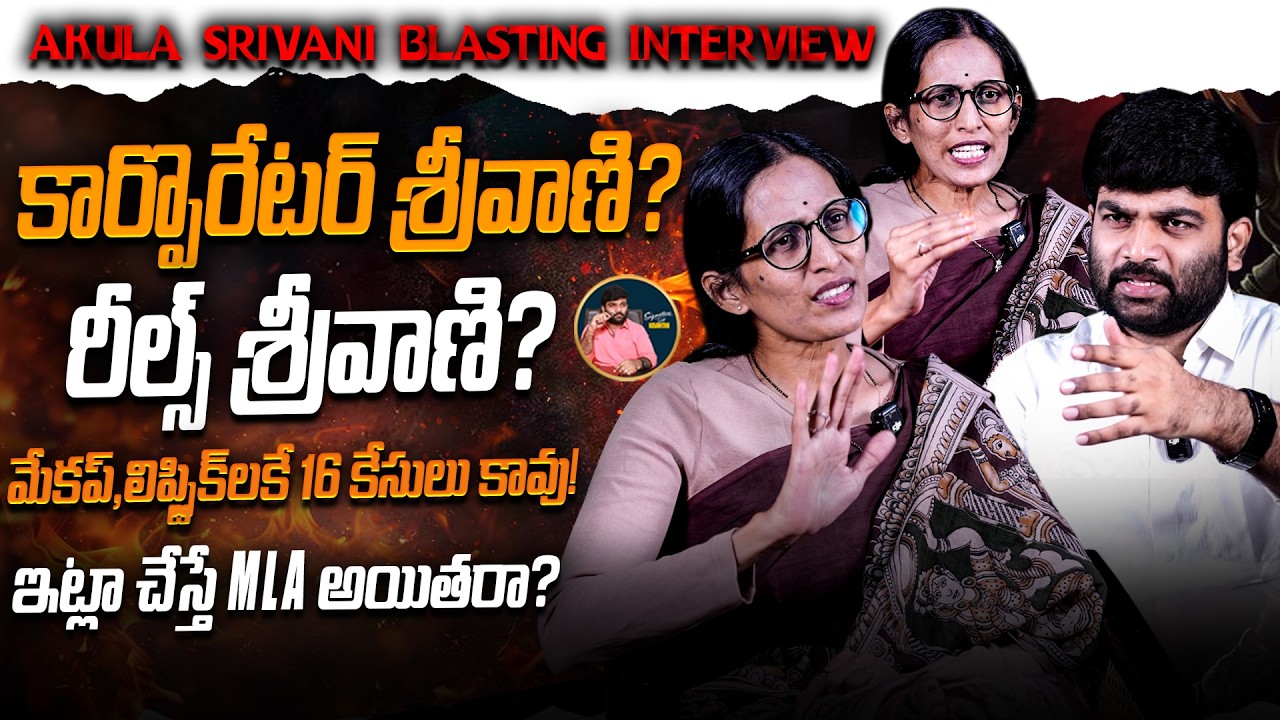 🚨🎤 Akula Srivani Fires Back! Blasting Interview With Journalist Kranthi | KRTV 🔥💥
