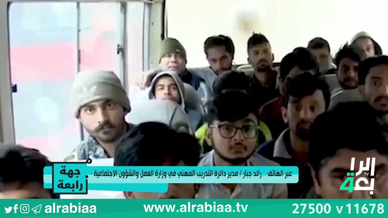 #شاهد أبرز أسباب ارتفاع العمالة الأجنبية في العراق !