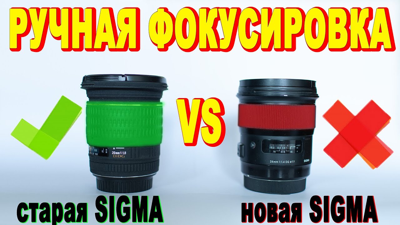 Старый объектив Sigma vs Новый объектив Sigma art, ПЛЮСЫ МИНУСЫ, фокусировочное кольцо Sigma