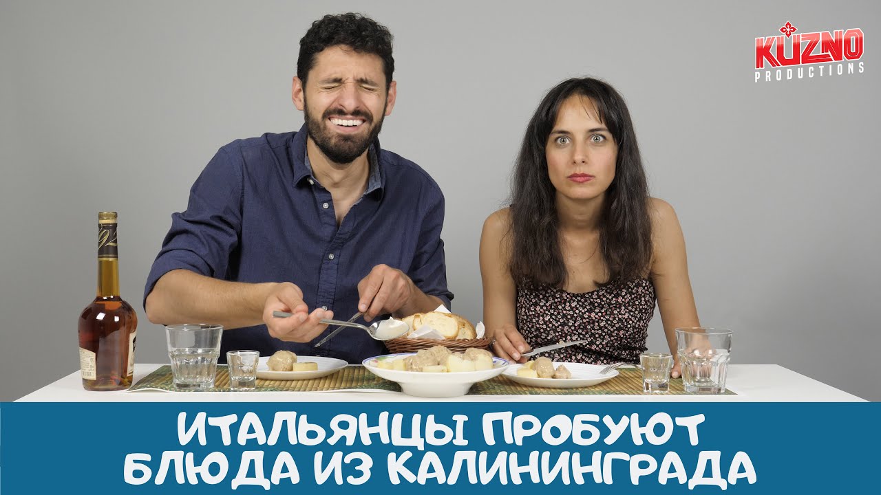 Итальянцы пробуют кухню Калининграда