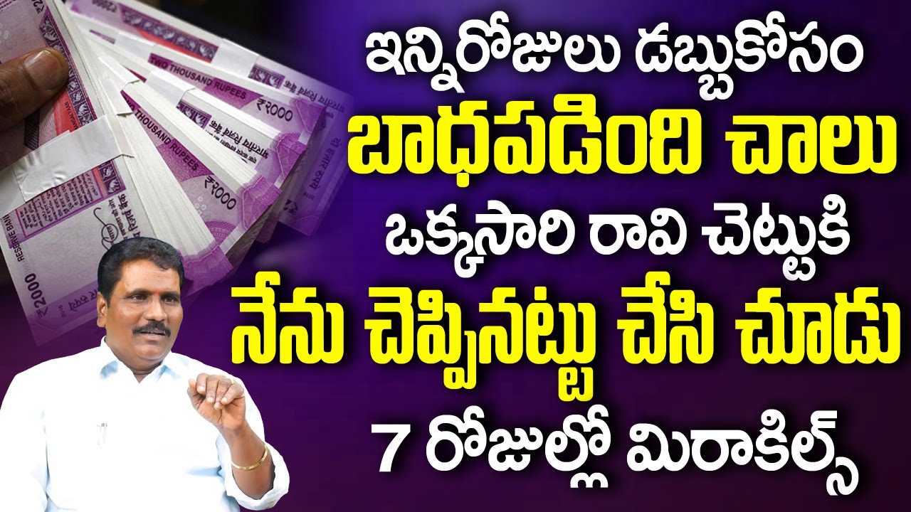 Money Affirmations | Law Of Attraction Tips | Money Visualization | Vishwa Money Babu | Money | MU