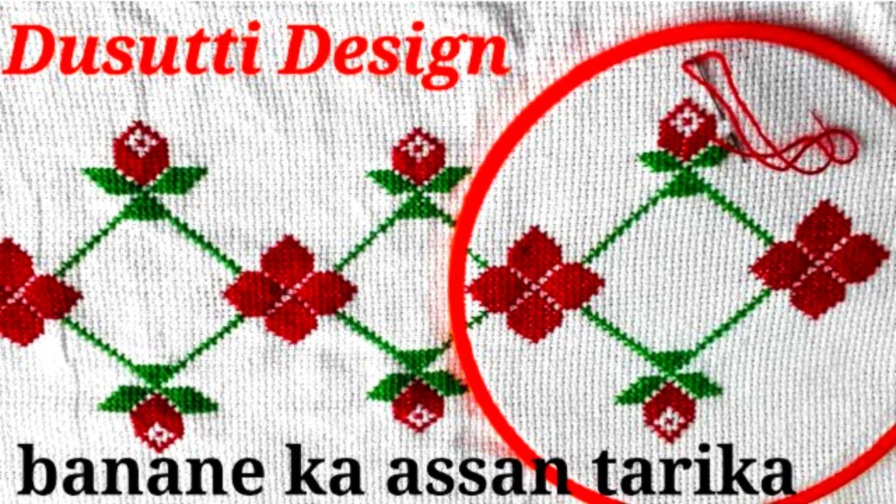 Dusutti chadar and boarder design handmade|| dusutti chadar|cross stitch design|chadar kaise banai