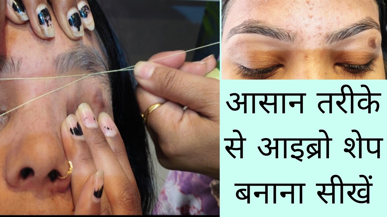 Eyebrow Banane Ka Tarika How To Make Eyebrow At Home 