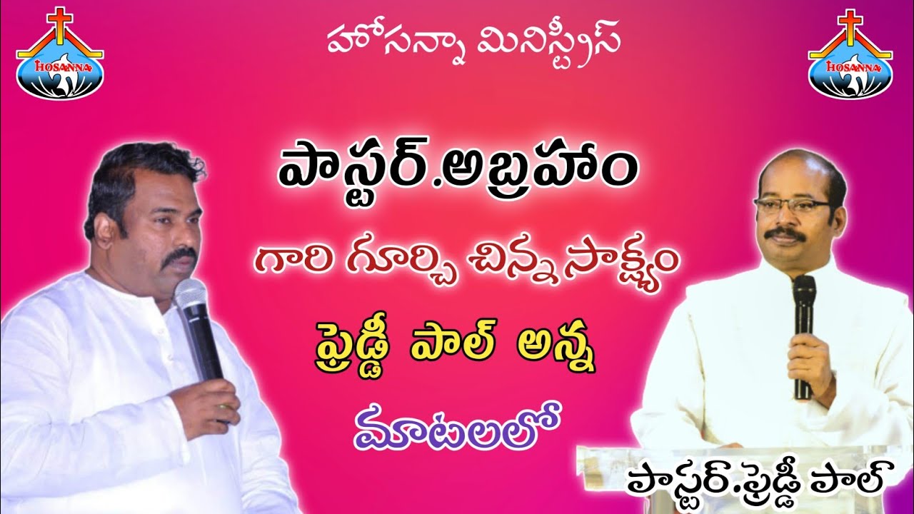 Testimony About Pas.Abraham anna - Pas.Freddy paul garu | Hosanna Ministries