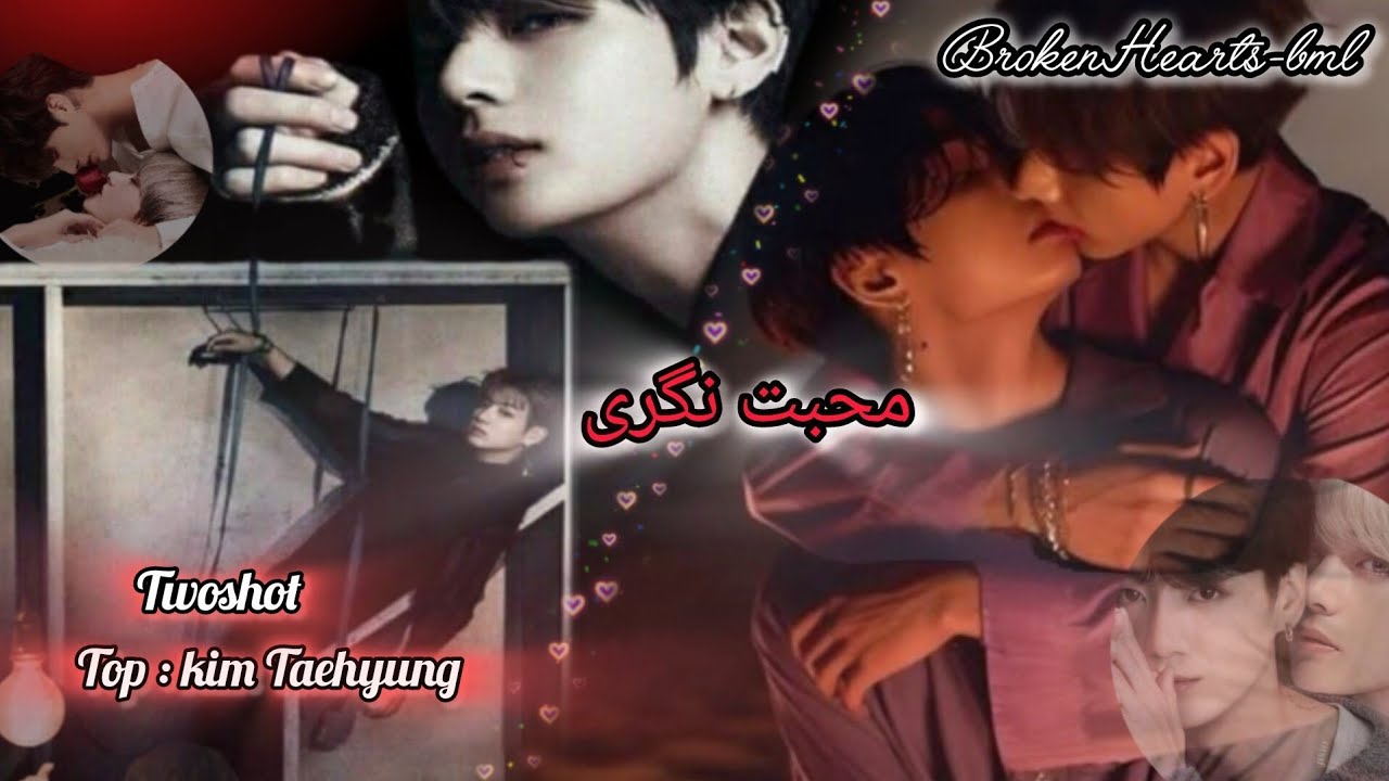 Muhabbat Nagari ❤️🥵🔥|| Taekook  Urdu FF||Mafia base love  || TwoShot || Part 1