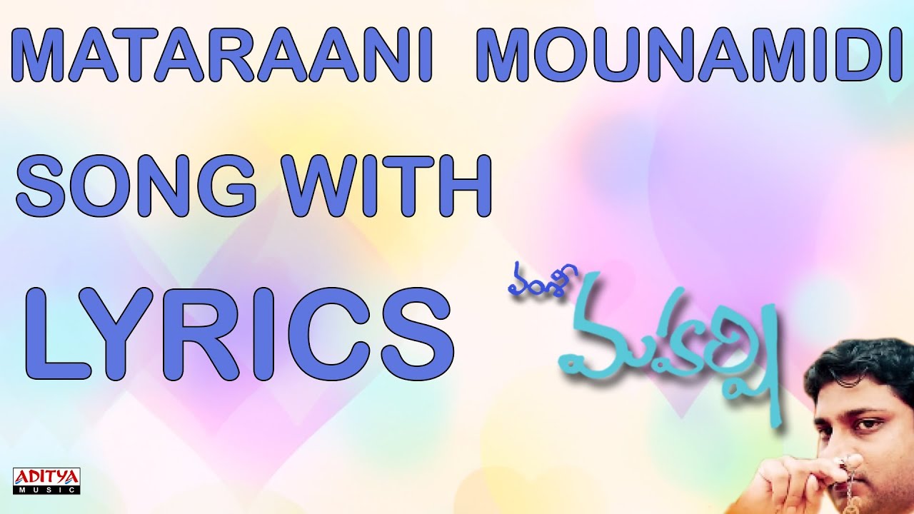 Matarani Mounamidi Full Song With Lyrics - Maharshi Songs - Ilaiyaraaja, Maharshi Raghava, Nishanti