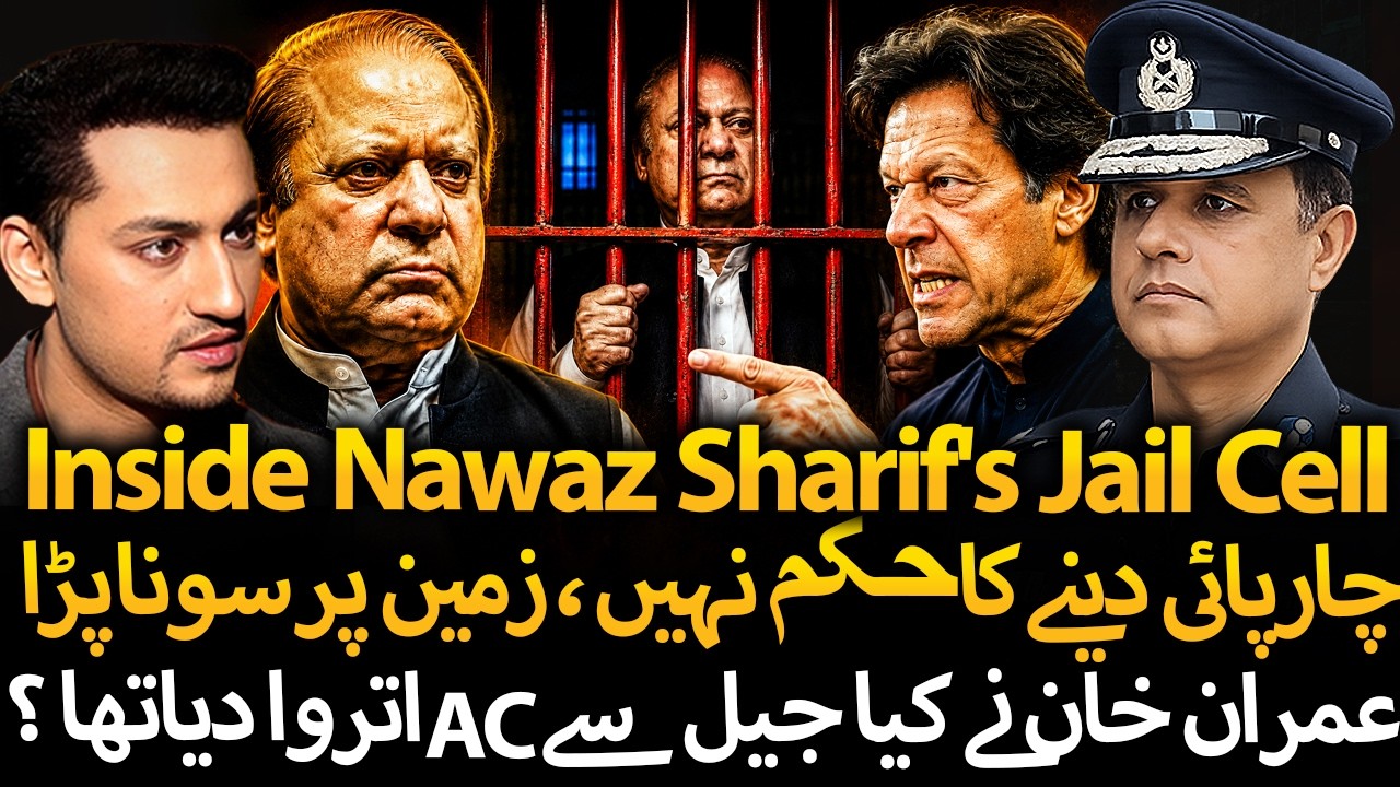 Imran Khan's Secret Orders During Nawaz Sharif's 440 Days in Jail? | Ex IG Shahid Saleem Reveals
