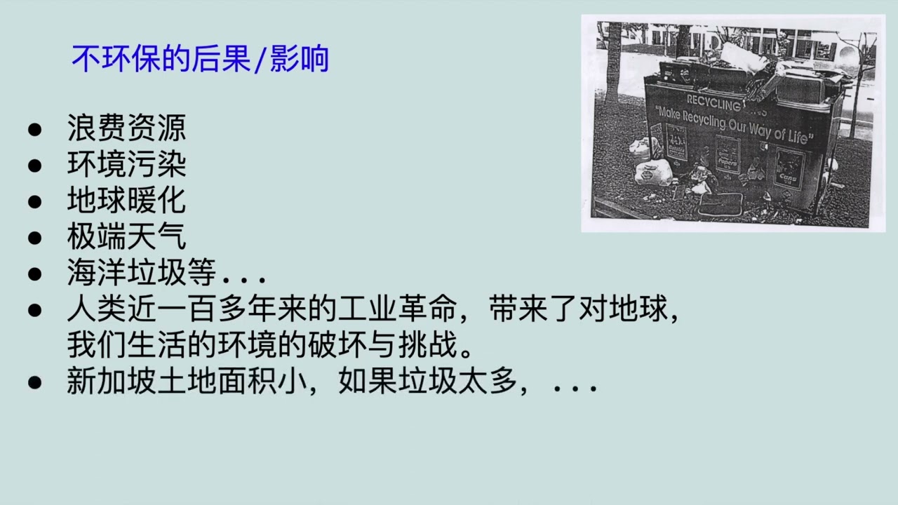 Chinese Oral practice/