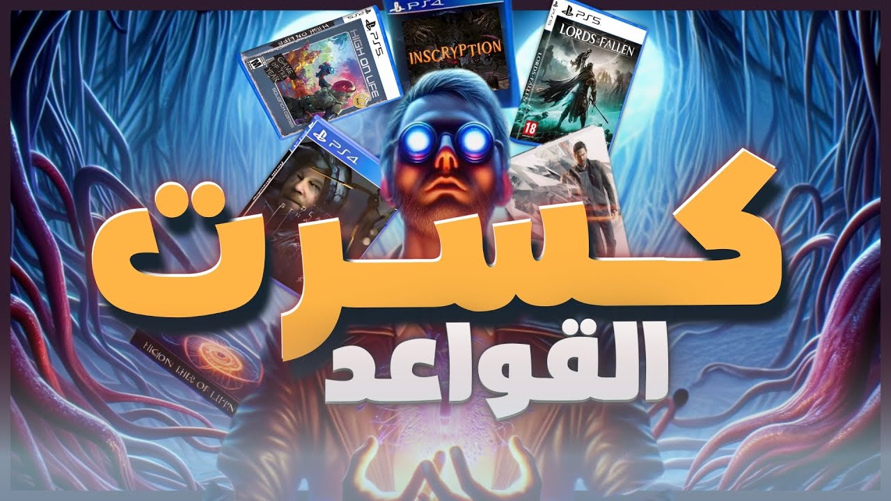 احنا محتاجين العاب كتير زي كده...