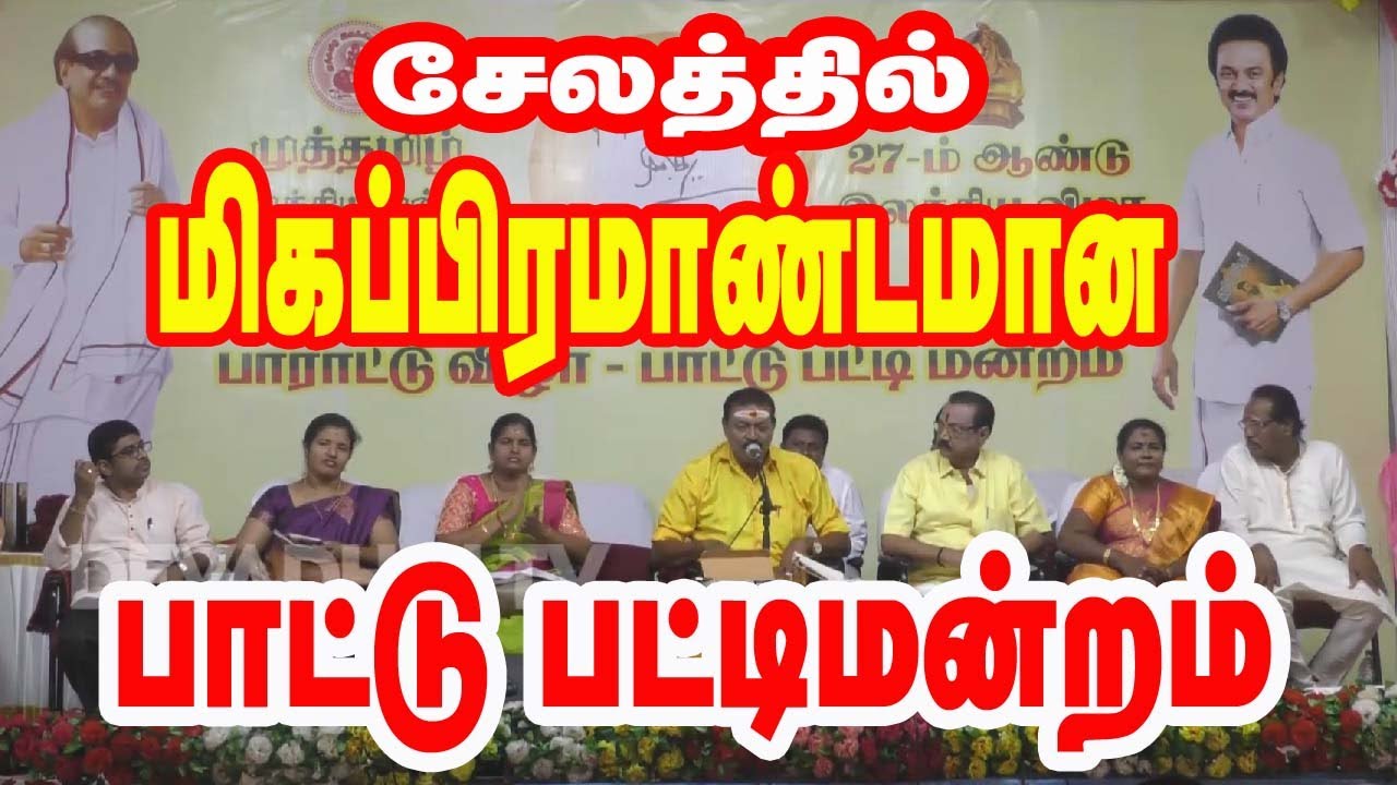 ஆடுதுறை பன்னீர்செல்வம் கலக்கிய  பாட்டு பட்டி மன்றம்| கலக்கல் நகைச்சுவை பட்டிமன்றம்  | Devadhai TV