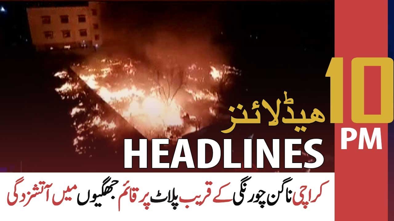 ARYNews Headlines | 10 PM | 29th November 2021
