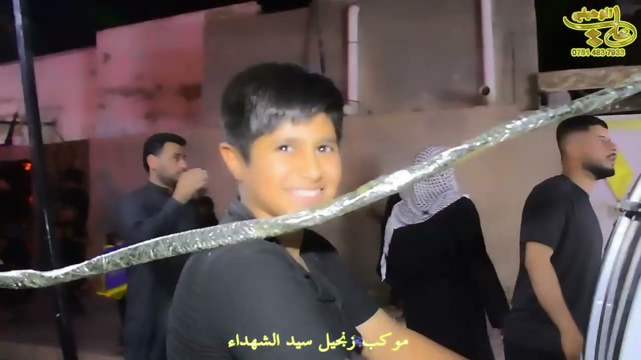 موكب زنجيل سيد الشهداء عليه السلام ميسان المجر الكبير حي المعلمين اليله التاسعه