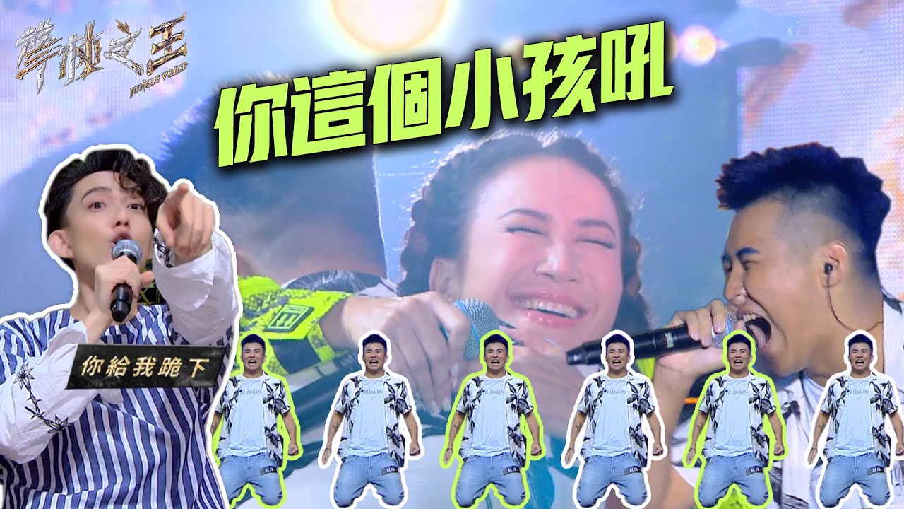 【聲林之王2】EP6 看點｜屁孩饒舌撩李玟 這句話讓老蕭宥嘉喊跪下！