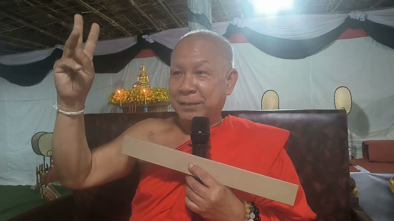 5 มีนาคม 69เทศน์ที่วัดดอนแก้วอำเภอแม่วางตุ๊ลุงสมศักดิ์ชาแนล 081 885 8578