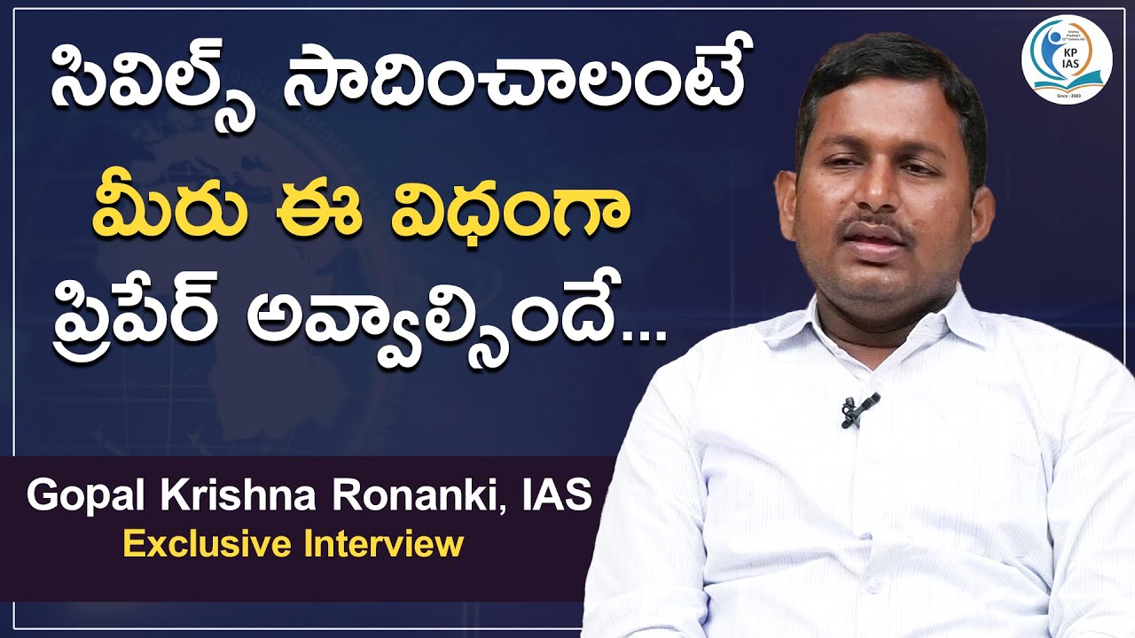 Gopala Krishna Ronanki IAS Exclusive Interview l Civils Preparation Tips by Civil Third Ranker