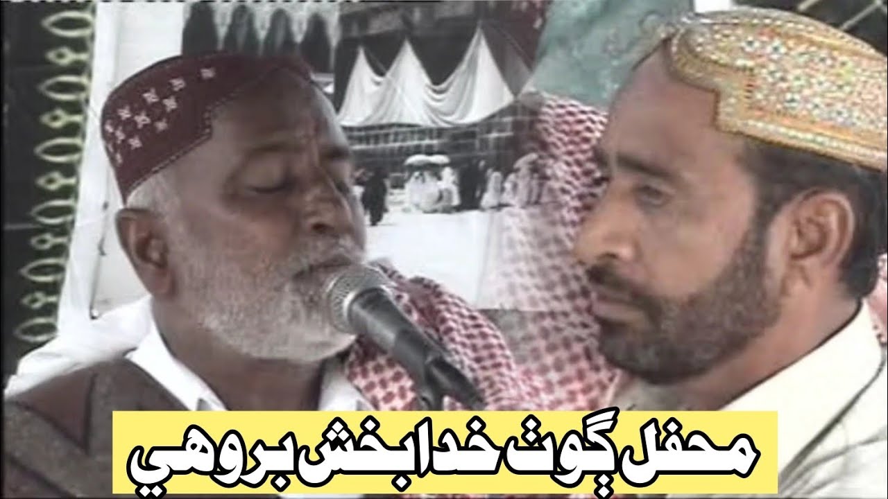 Leemo Faqeer - Ghullam Umar Jat - Mehfil Karbala