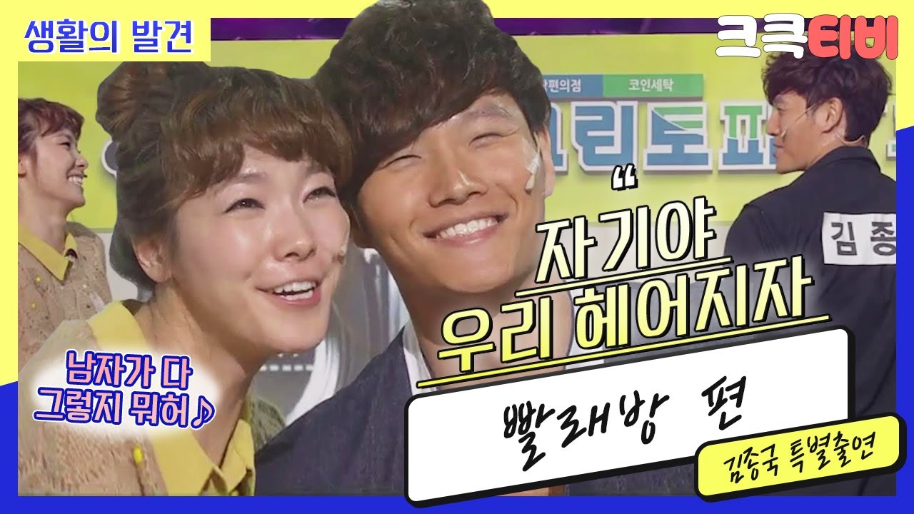 [크큭티비] 생활의발견 : 아니 갑자기 이름표(?)를 왜 등에 붙여놨어?