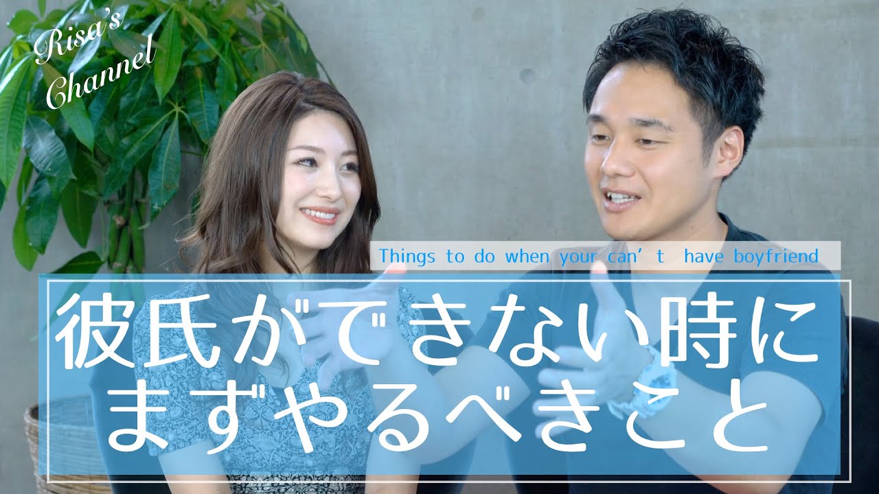 彼氏ができない時にまずするべきこと