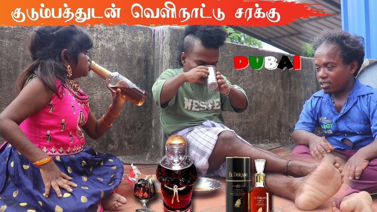 🍷குடும்பத்துடன் வெளிநாட்டு சர்க்குபோடும் குட்டி சொர்ணா
