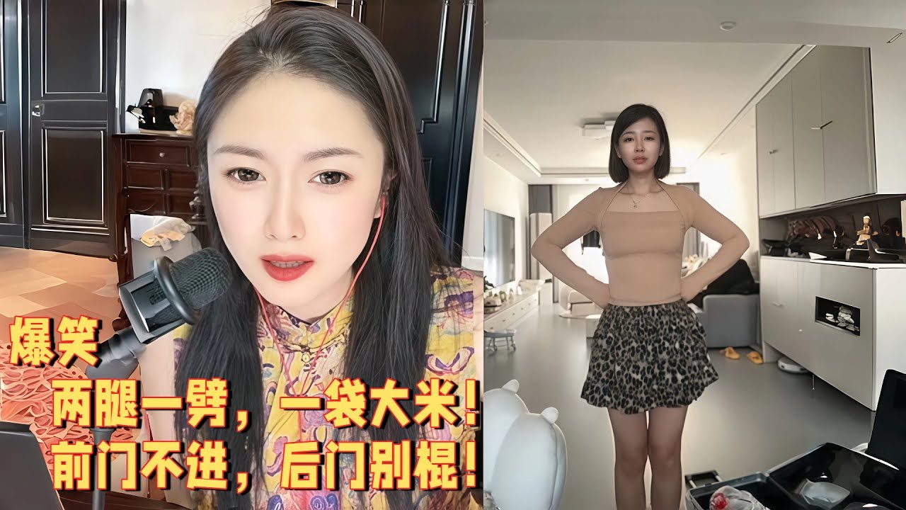 两腿一劈，一袋大米，前门不进，后门别棍 #婚恋 #爱情 #情感 #交友#搞笑