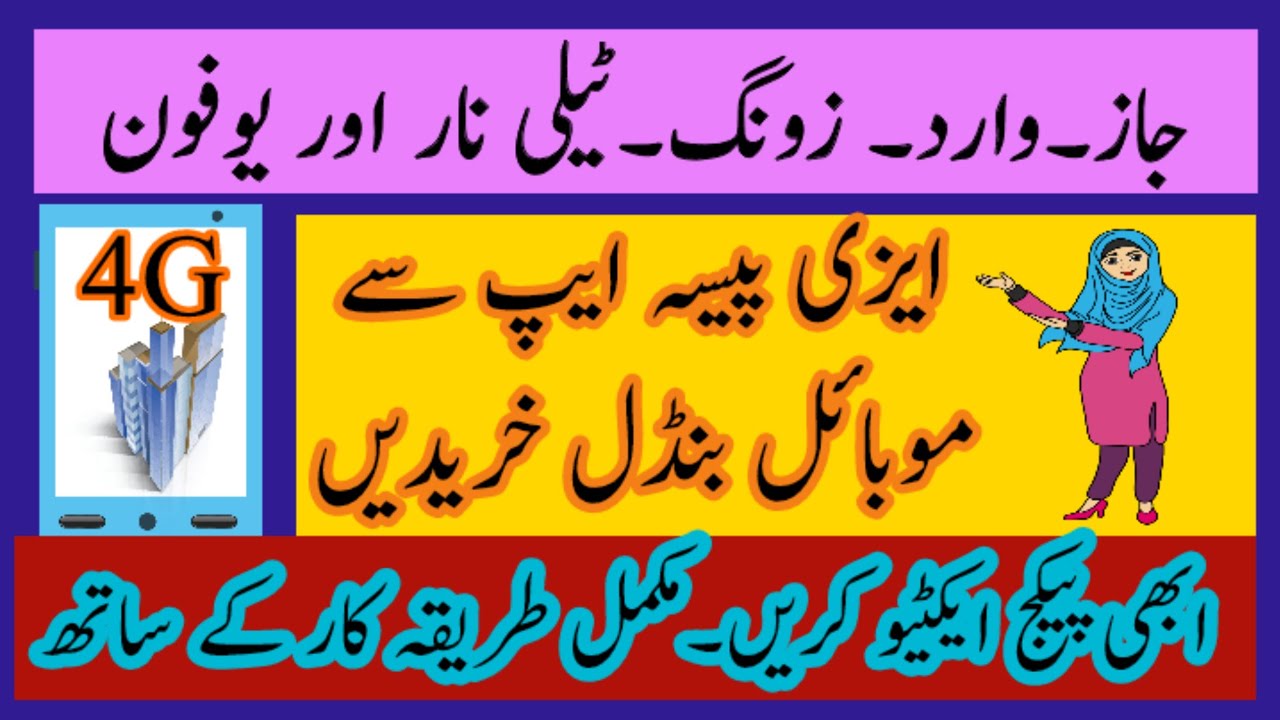 How to buy a mobile bundle  through easypaisa app