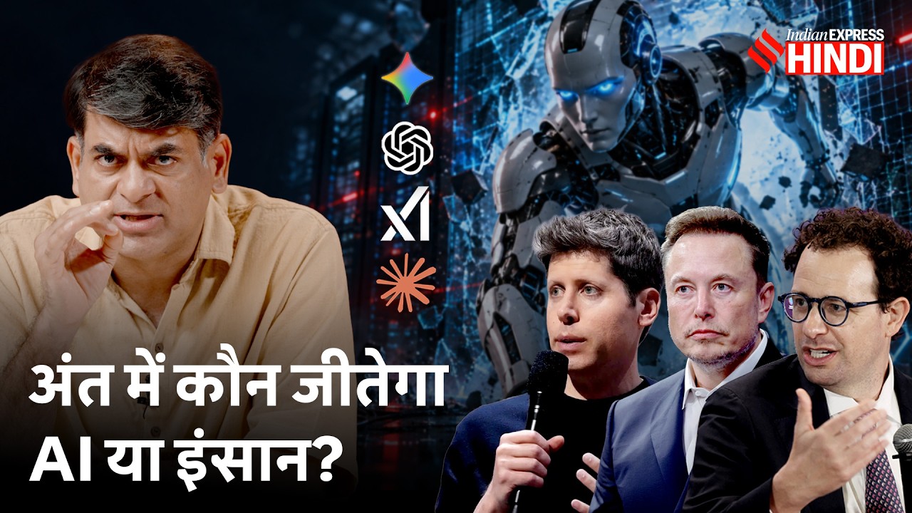 AI ने अपनी हदें पार करनी शुरू कर दी हैं? Tech World में क्यों मची हलचल | Kautuk | Saurabh Dwivedi