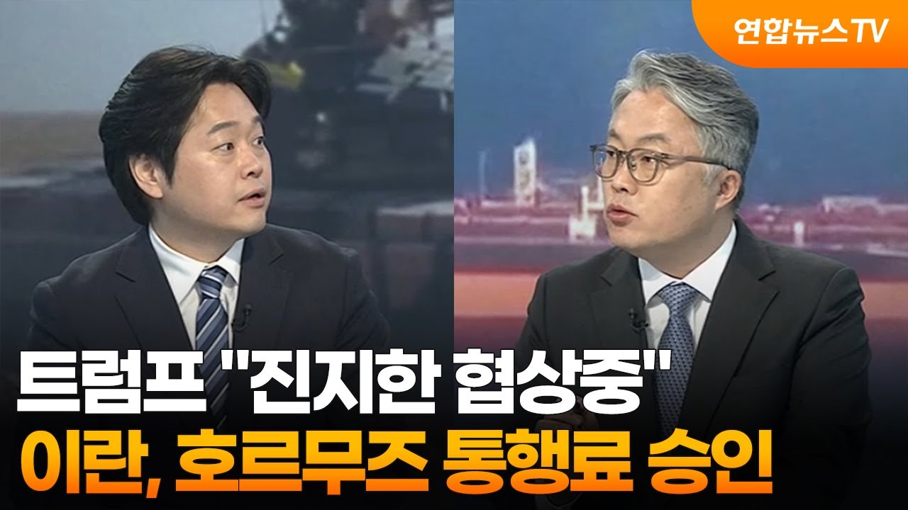 [월드앤이슈] 트럼프 