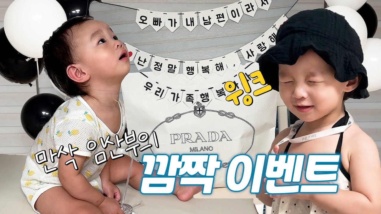 СЮРПРИЗ ДЛЯ МУЖА(+PRADA)😭 ВЛОГ БЕРЕМЕННАЯ ЖЕНЩИНА & РЕБЕНКА | KOREAN BABY VLOG