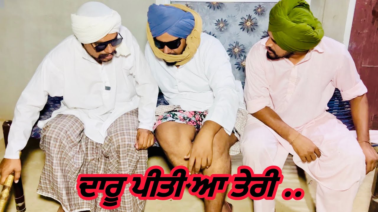 ਦੀਵਾਲੀ ਦੇਣ ਆਇਆ ਮਾਮਾ ਚੰਦ ਹੋਇਆ ਸ਼ਰਾਬੀ, ਬੰਤ ਹੋਰਾਂ ਨੇ ਕੁੱਟਿਆ ਅੱਧੀ ਰਾਤ .. //new video Jatt babe Bandra to