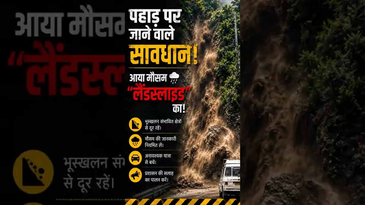 Mountain goers beware! 😱 | Scary Landslide in Shimla | Himachal Weather | Viral Video