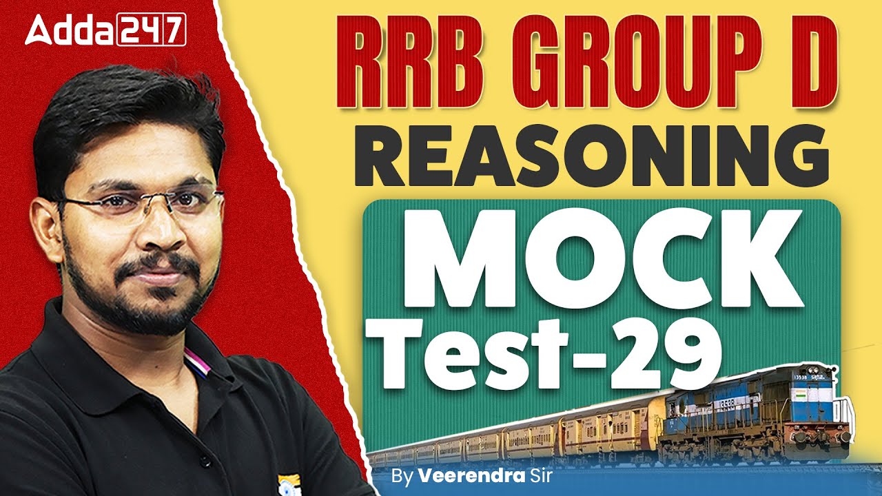 RRB GROUP D Practice Set 2025 | RRB Group D Reasoning Practice Set 2025 | RRB GROUP D Mock Test 2025