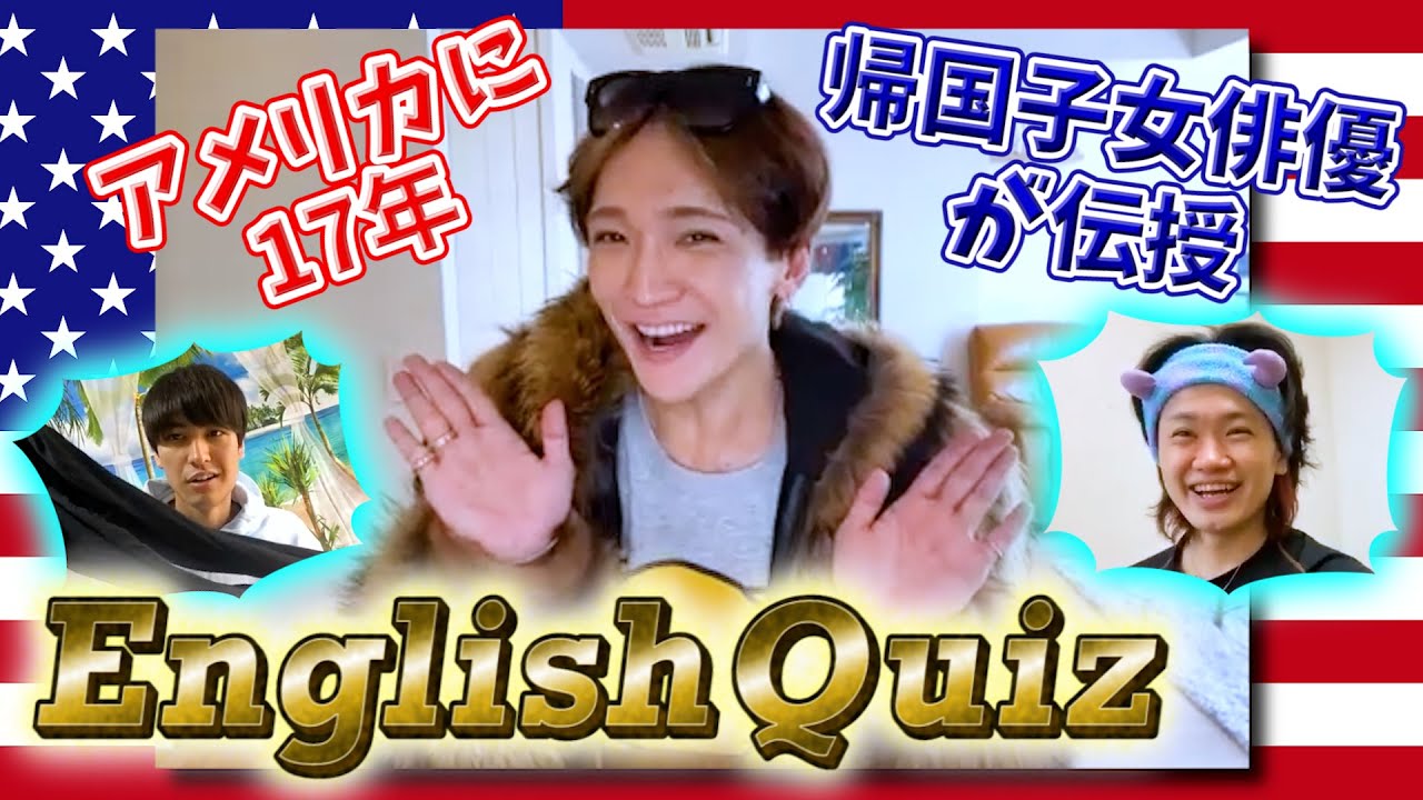 2.5次元界の英語KING丘山晴己によるPerfect English Lesson【Let's do it!】