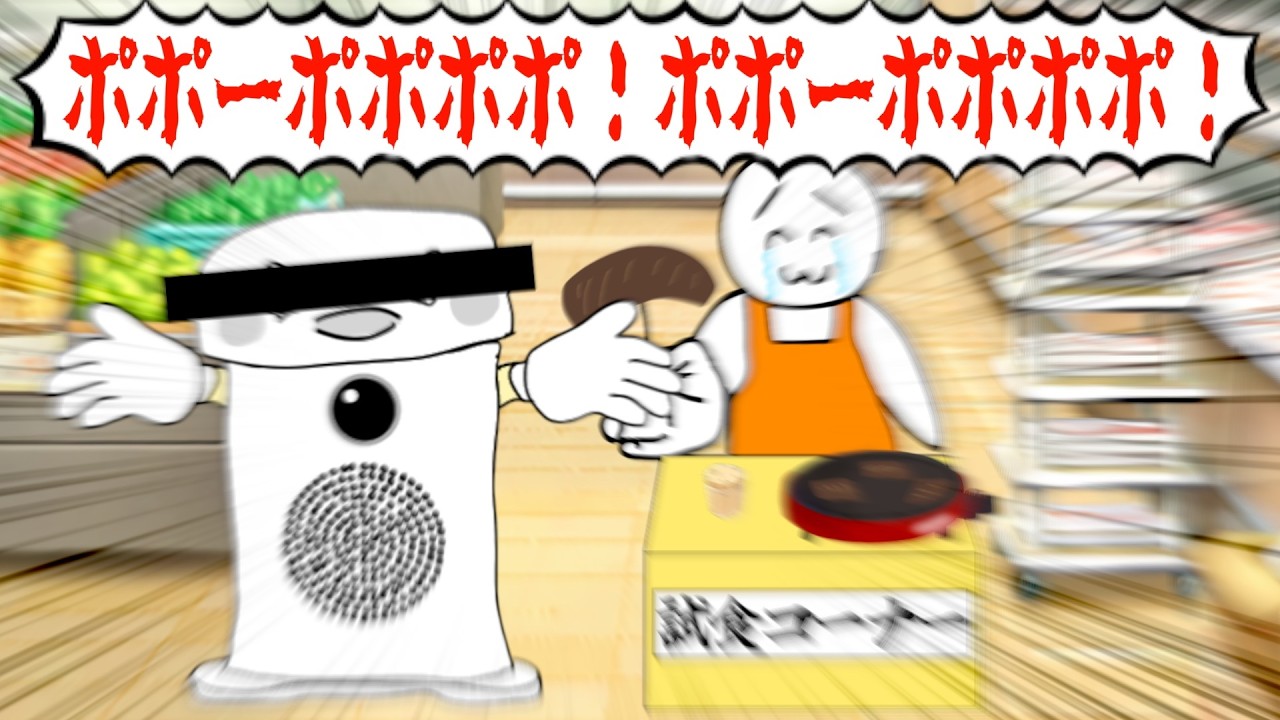デスメタル呼◯込みくん【アニメ】【デスメタル】