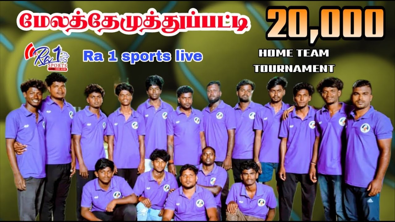 ♦️1ST ROUND // MELAPALUVANCHI vs KOVILPATTI // MELATHEMUTHUPATTI 20K TOURNAMENT PUDUKOTTAI (DT)