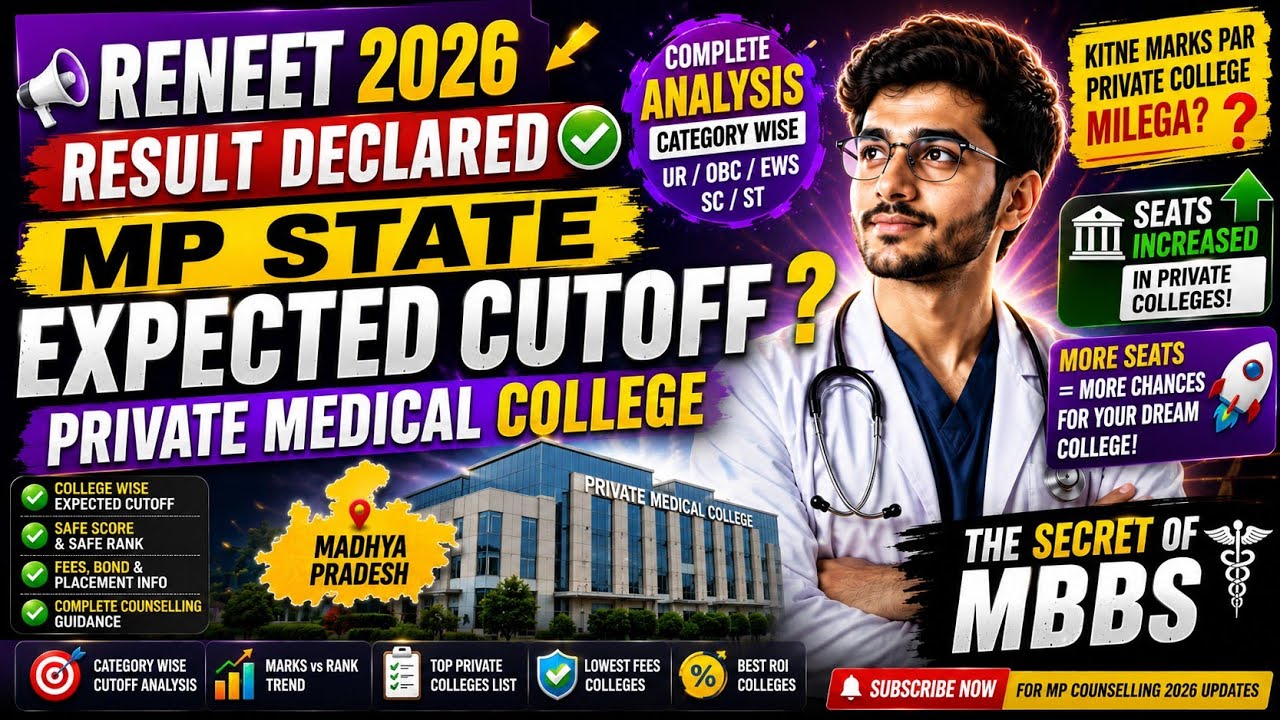 🔥 MP Private Medical College Expected Cutoff 2026 | Seats Increased | Low cutoff