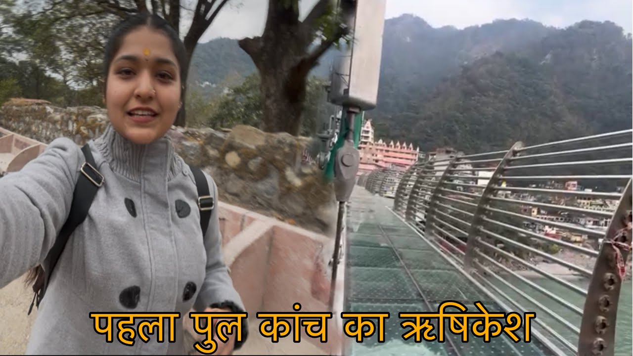 उत्तराखंड का पहला पुल कांच का जो कि लक्ष्मण झूला ऋषिकेश में तैयार किया जा रहा है।❤️😊