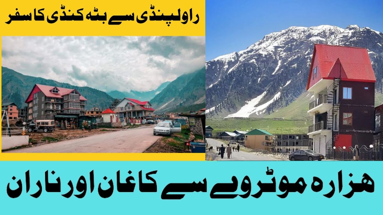 Road Trip to Skardu - EP-1 | Rawalpindi to Batakundi | Mansehra| Kaghan | Naran | Gilgit Baltistan |