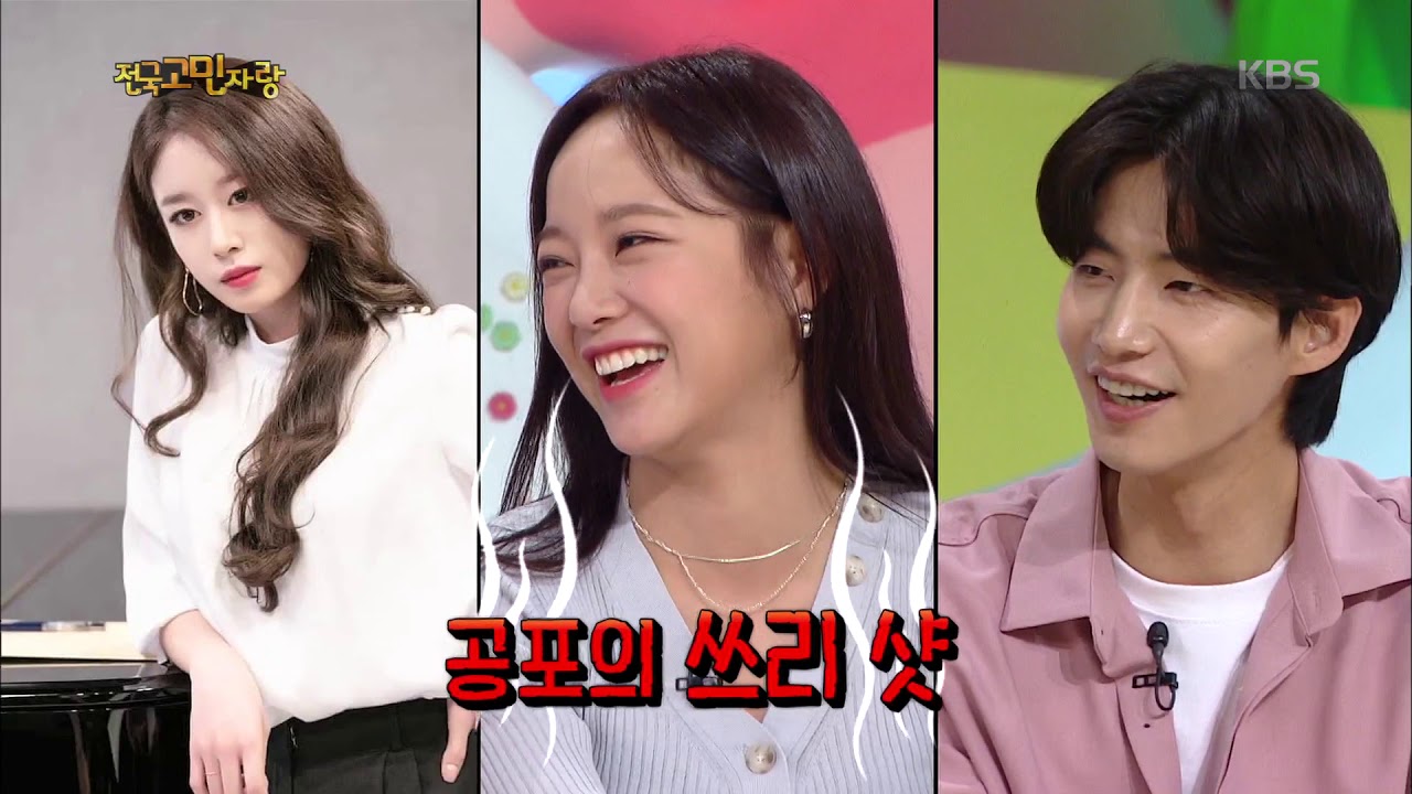 안녕하세요 - 세정피셜!! 독특한 송재림의 매력은!? .20190812