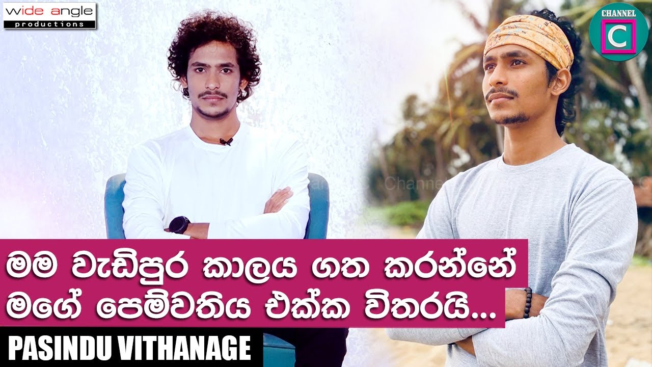 මිල්ක් පුතා.මම වැඩිපුරම කාලය ගත කරන්නේ මගේ පෙම්වතිය එක්ක Pasindu Withanage Nadagamkarayo Kiri Putha