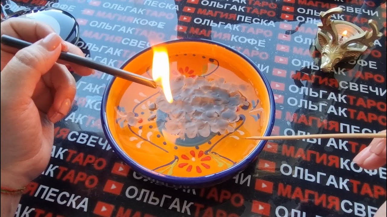 🔥❗СВЕЧА ОТКРОЕТ💯 ВАМ ВСЮ ПРАВДУ И ИСТИНУ❗ О ТОМ ЧТО СКРЫТО😱🌞❗